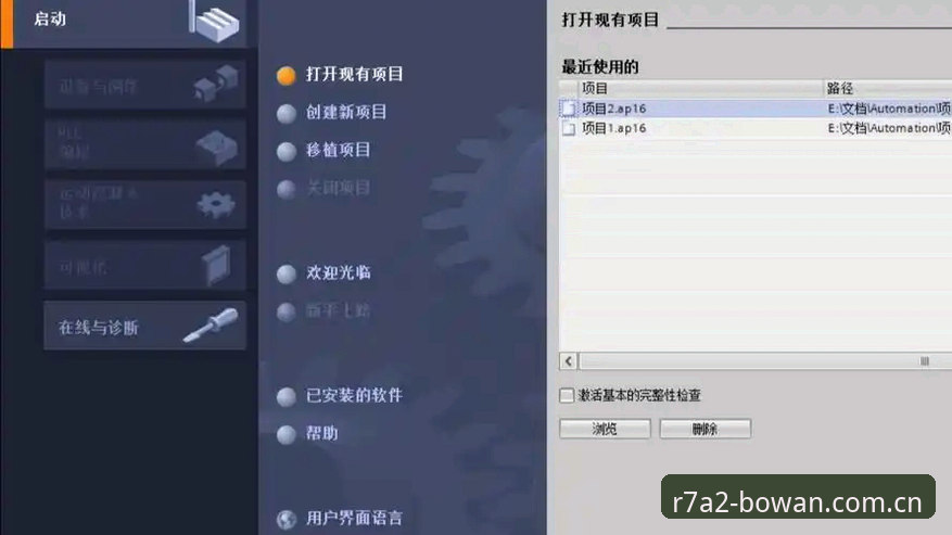博万体育平台官网安装教程：如何快速完成博万BOWAN下载及配置？